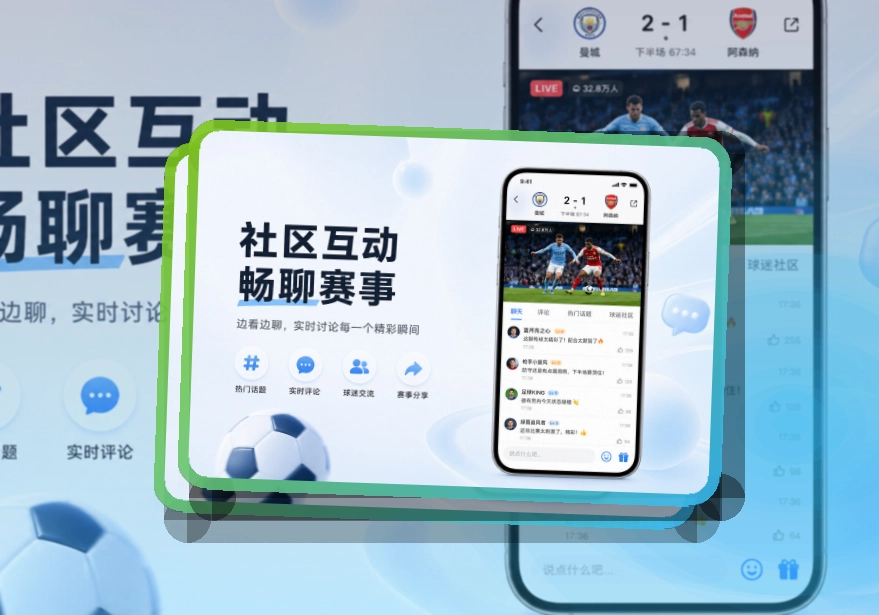 爱游戏手机端功能展示